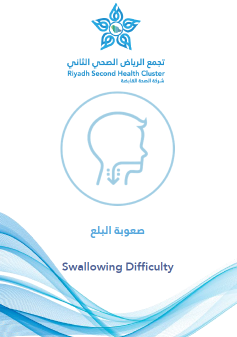 HEM2.16.000159 Swallowing difficulty R2.pdf